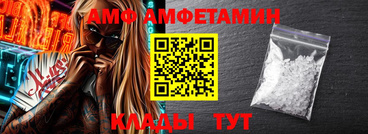 Амфетамин Розовый Полысаево