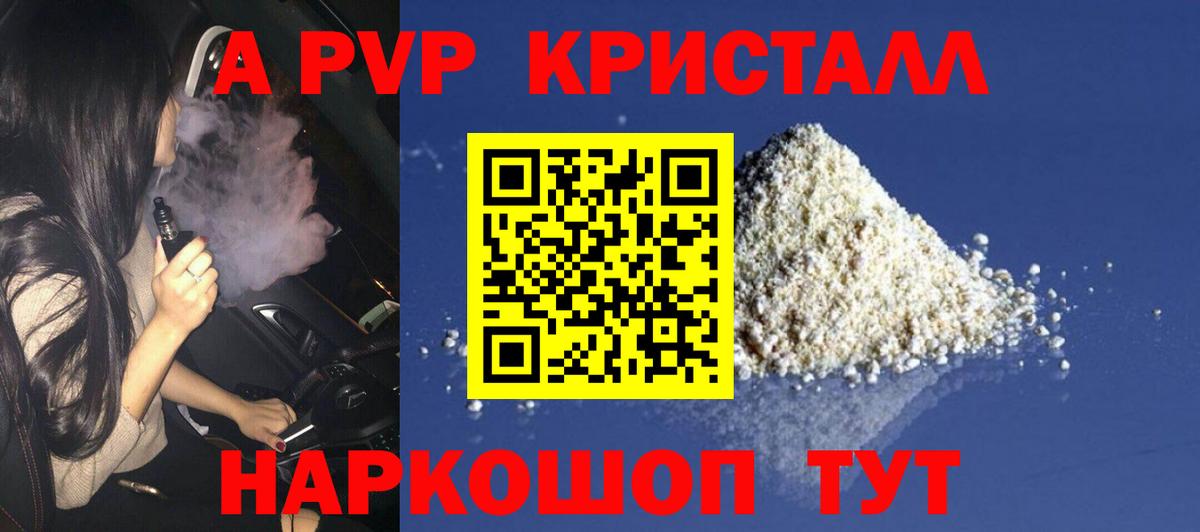 магазин    А ПВП СК  Полысаево  APVP крисы CK  Вход с VPN  Alpha PVP крисы CK 