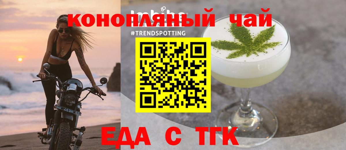 Еда ТГК конопля  Вход с VPN  Полысаево 