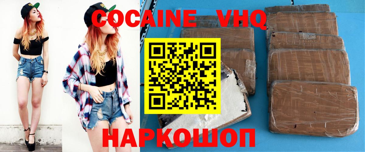 COCAIN Columbia  Кокаин Эквадор  Полысаево  COCAIN  Вход с VPN 
