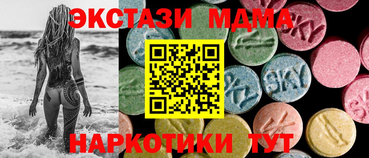 Ecstasy  ЭКСТАЗИ Дубай  Вход с VPN  Полысаево  Ecstasy бентли 