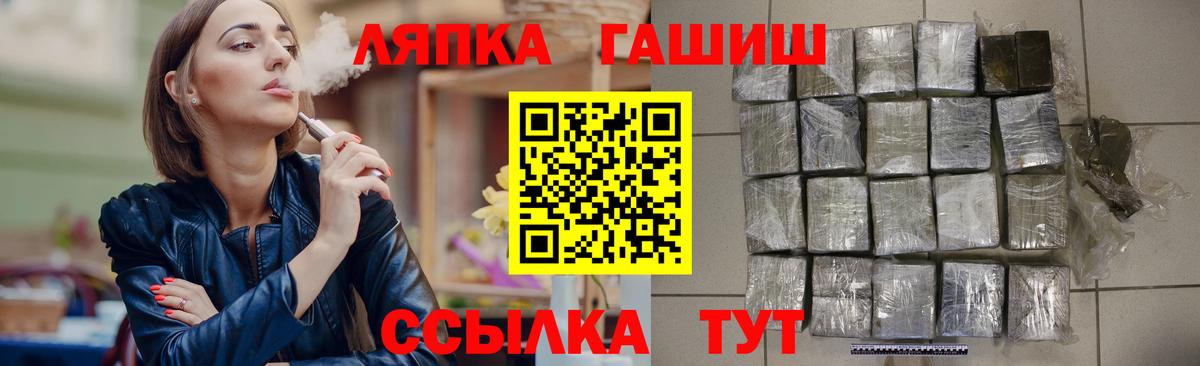 Полысаево  ГАШ VHQ  ГАШИШ убойный  Вход с VPN 