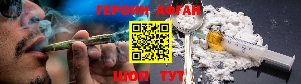 Героин хмурый  Вход с VPN  Полысаево 