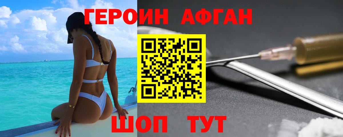 ГЕРОИН герыч Полысаево