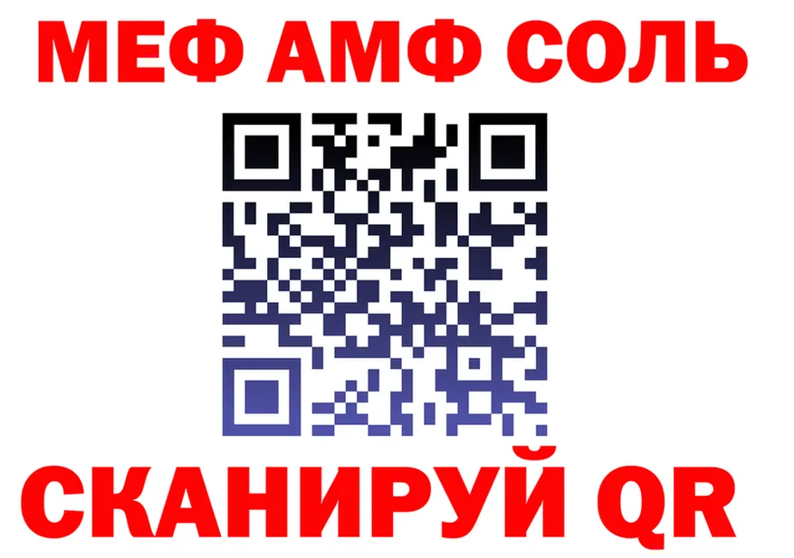 A PVP Crystall tor площадка hydra Полысаево
