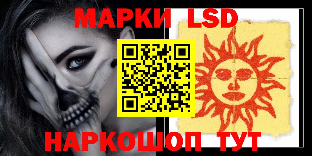 LSD-25 экстази кислота Полысаево