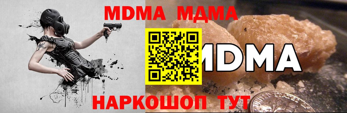 Полысаево  МДМА Molly  Вход с VPN  MDMA VHQ 