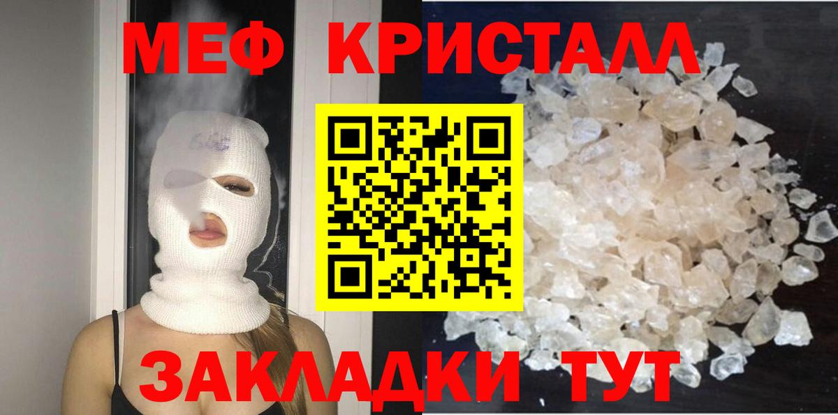 МЕФ мука Полысаево