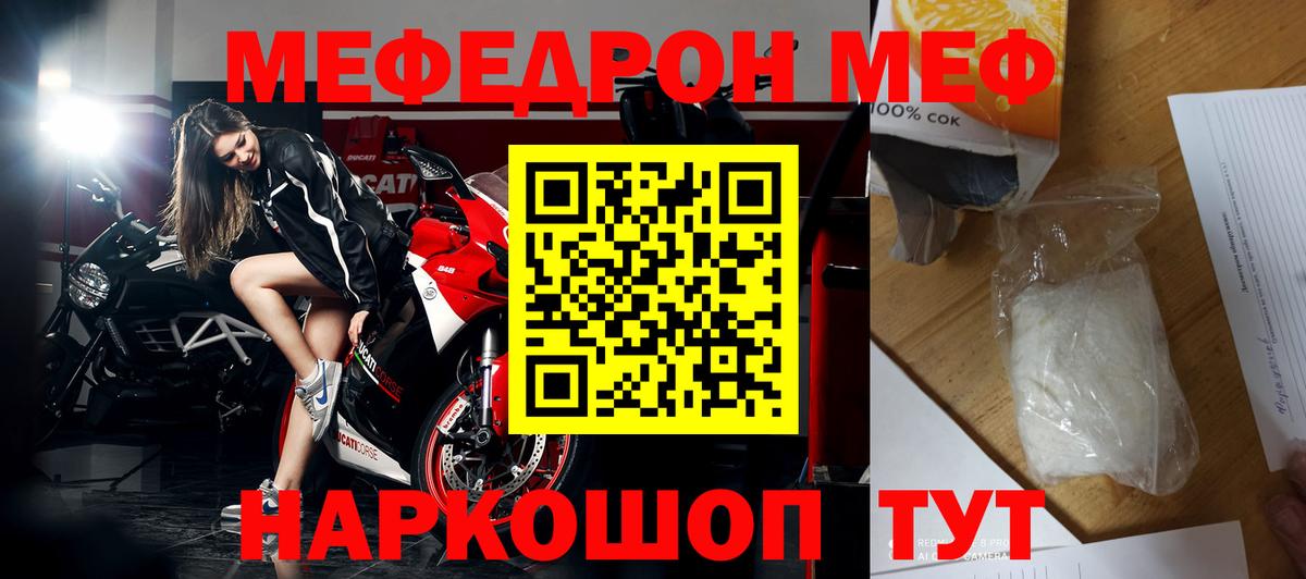 цена   МЕФ  Вход с VPN  Мефедрон кристаллы  МЕФ 4 MMC  Полысаево  Мефедрон 