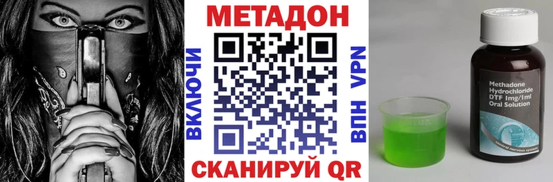 Метадон белоснежный  даркнет сайт  Полысаево 