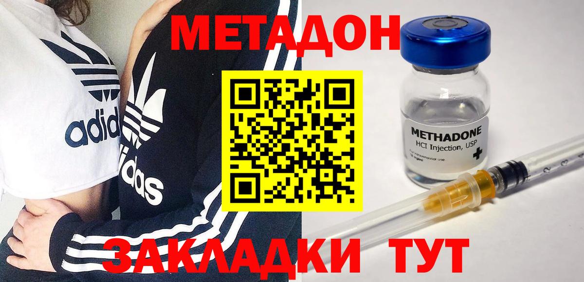 МЕТАДОН белоснежный  МЕТАДОН мёд  Полысаево  Вход с VPN 
