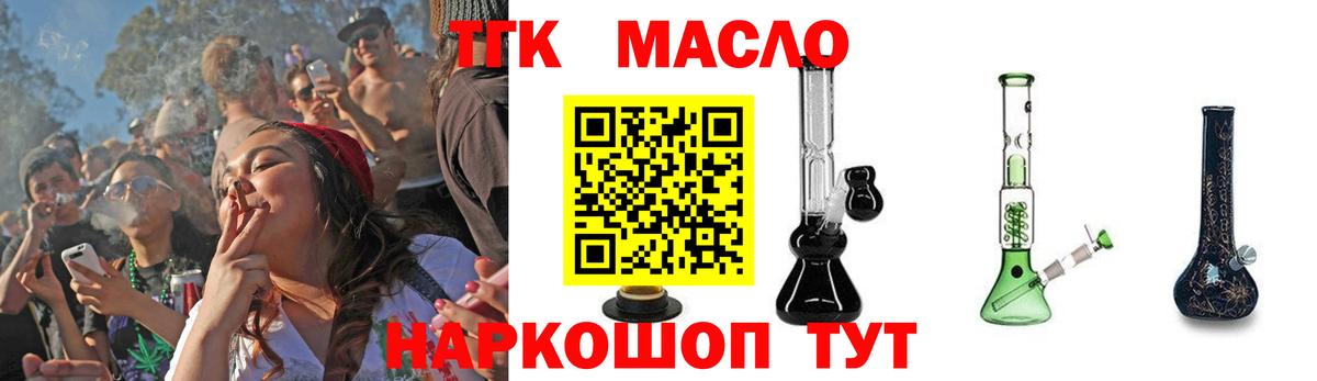где найти наркотики  ТГК Wax  Полысаево  Вход с VPN  ТГК гашишное масло 