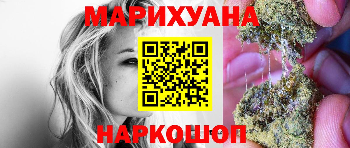 Каннабис THC 21% Полысаево